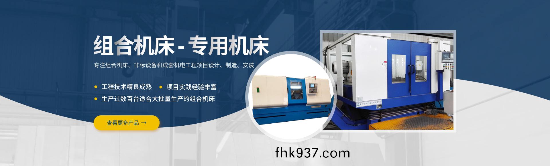安(an)陽紅(hong)鋼(gang)機(ji)械裝備有限(xian)公(gong)司