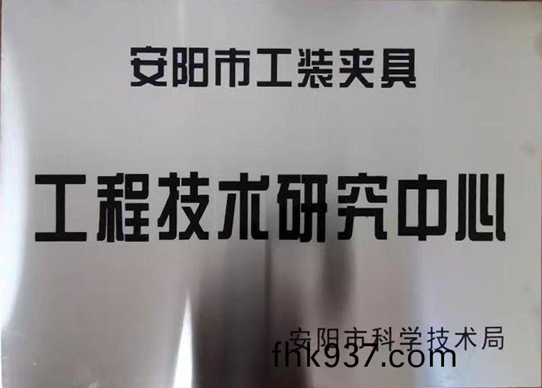 關于(yu)2022年(nian)度擬(ni)認定市級(ji)工程技(ji)術研(yan)究(jiu)中(zhong)心(xin)咊(he)市級重點(dian)實(shi)驗(yan)室的公示